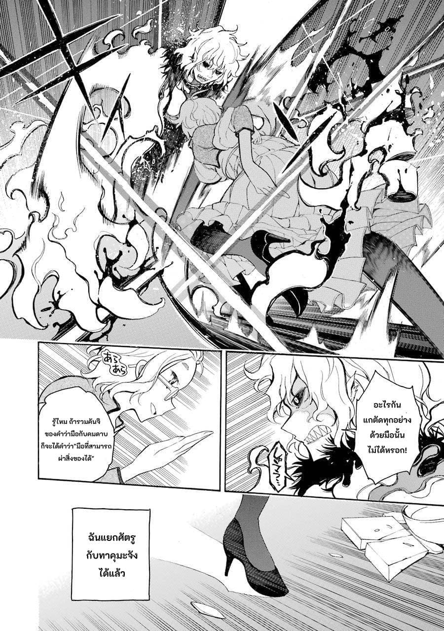 Ikusa x Koi page 10