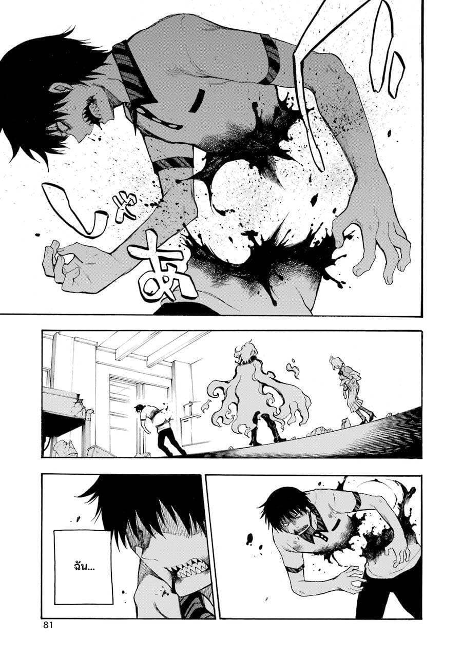 Ikusa x Koi page 13