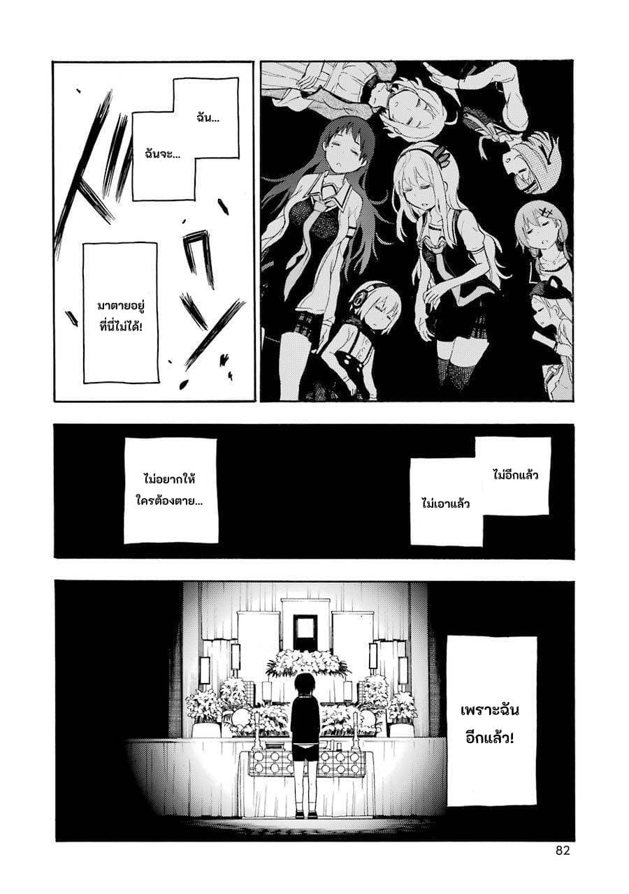 Ikusa x Koi page 14