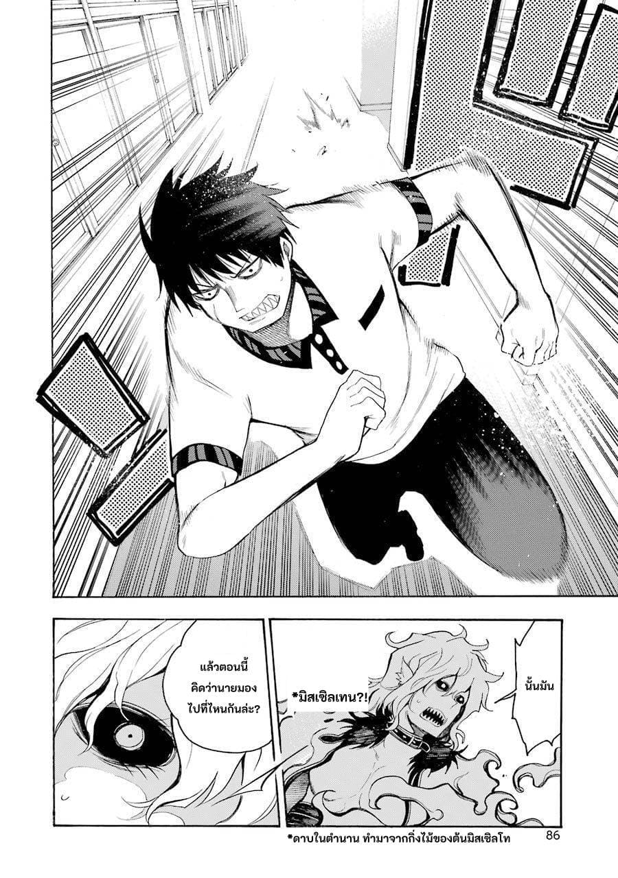 Ikusa x Koi page 18