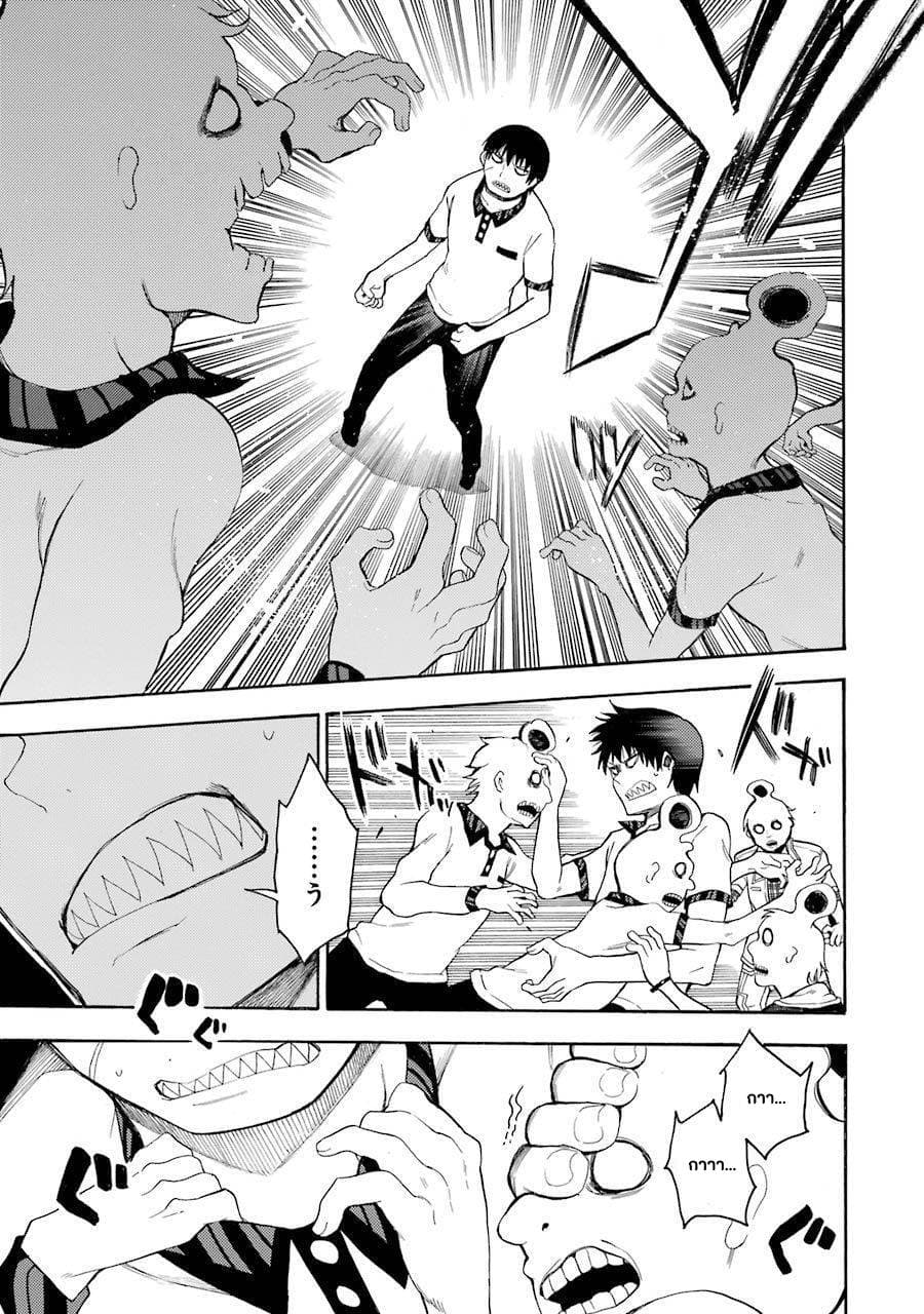 Ikusa x Koi page 21