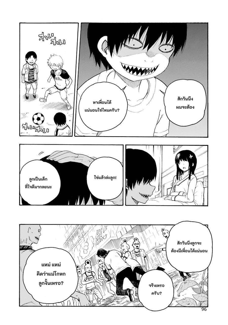 Ikusa x Koi page 28