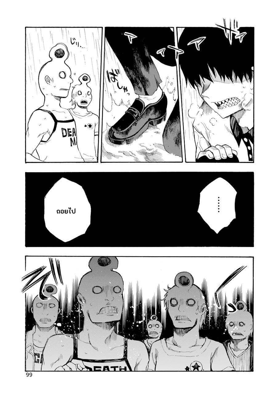 Ikusa x Koi page 31
