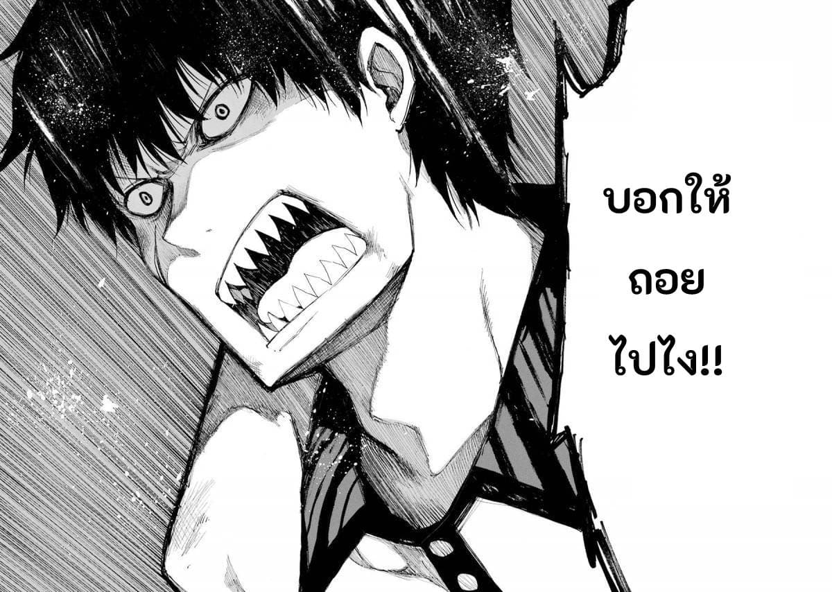 Ikusa x Koi page 34