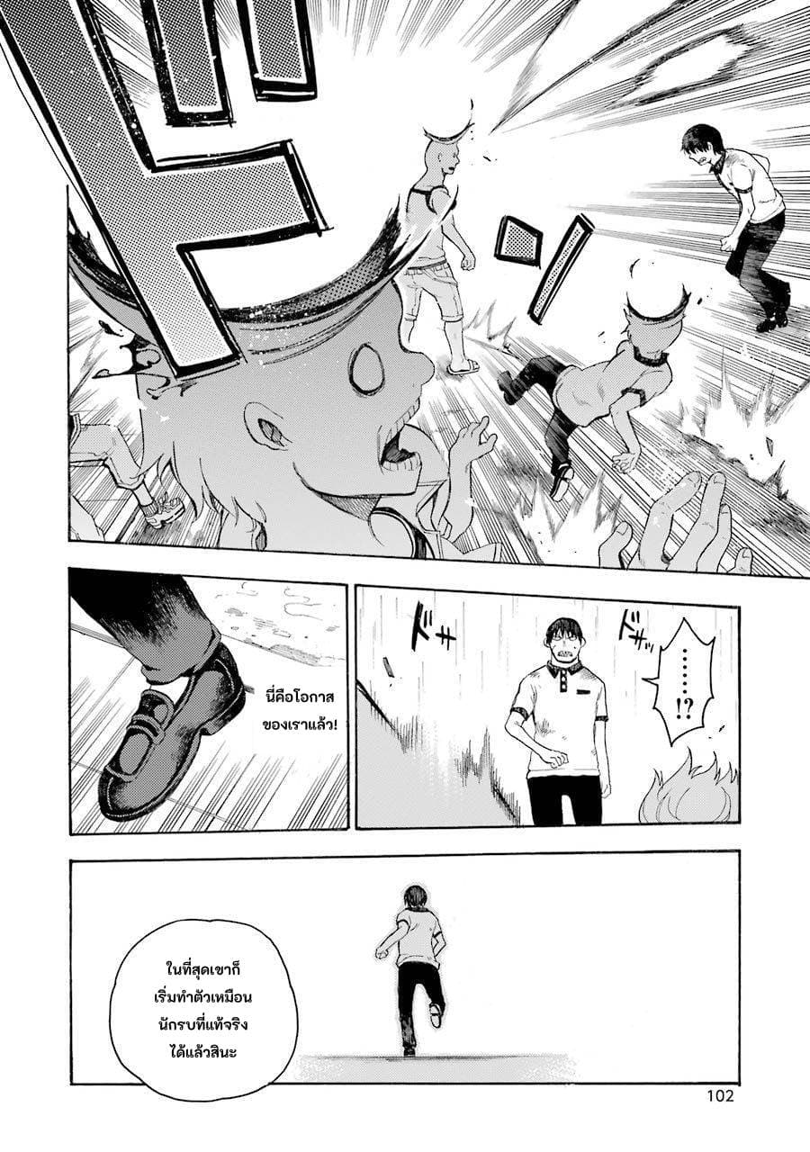 Ikusa x Koi page 35