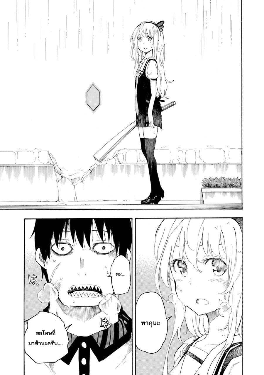Ikusa x Koi page 38