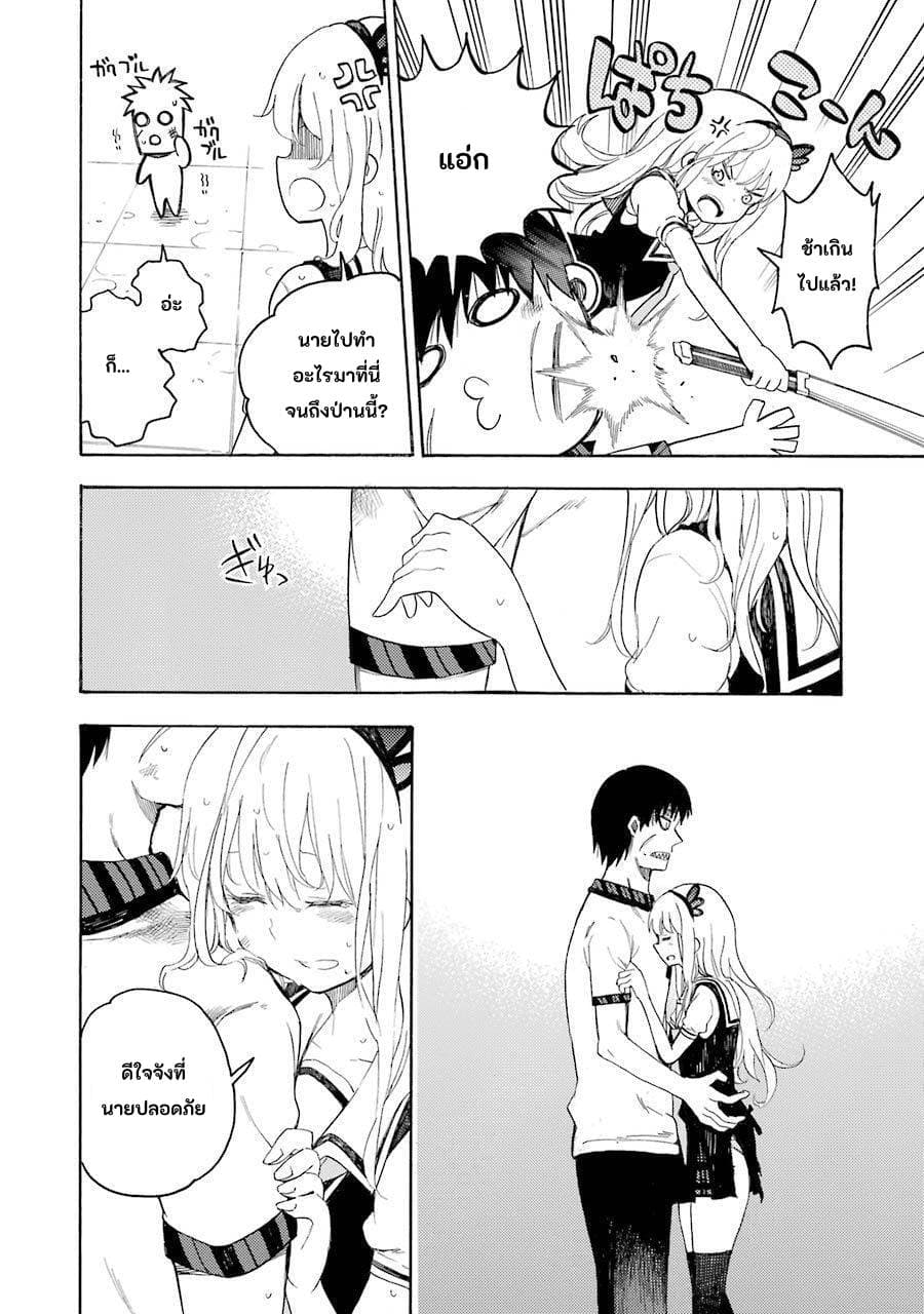 Ikusa x Koi page 39