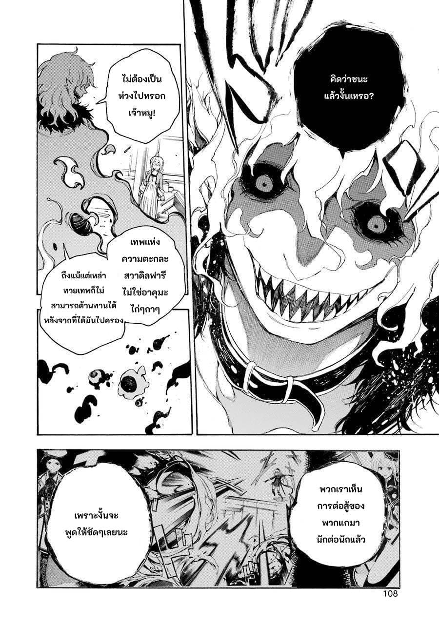 Ikusa x Koi page 41