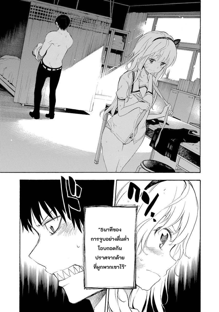Ikusa x Koi page 44