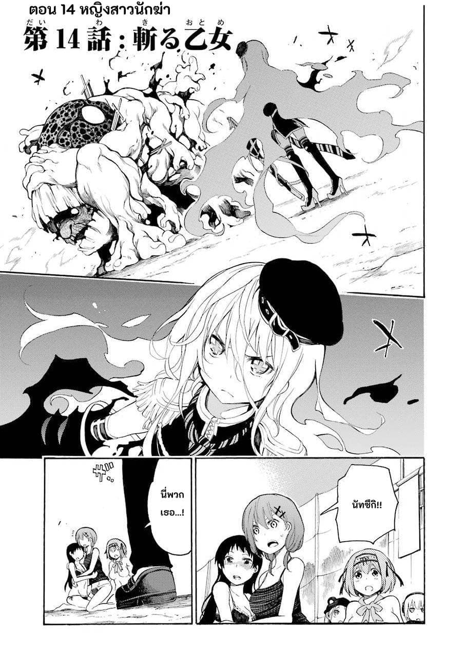 Ikusa x Koi page 1