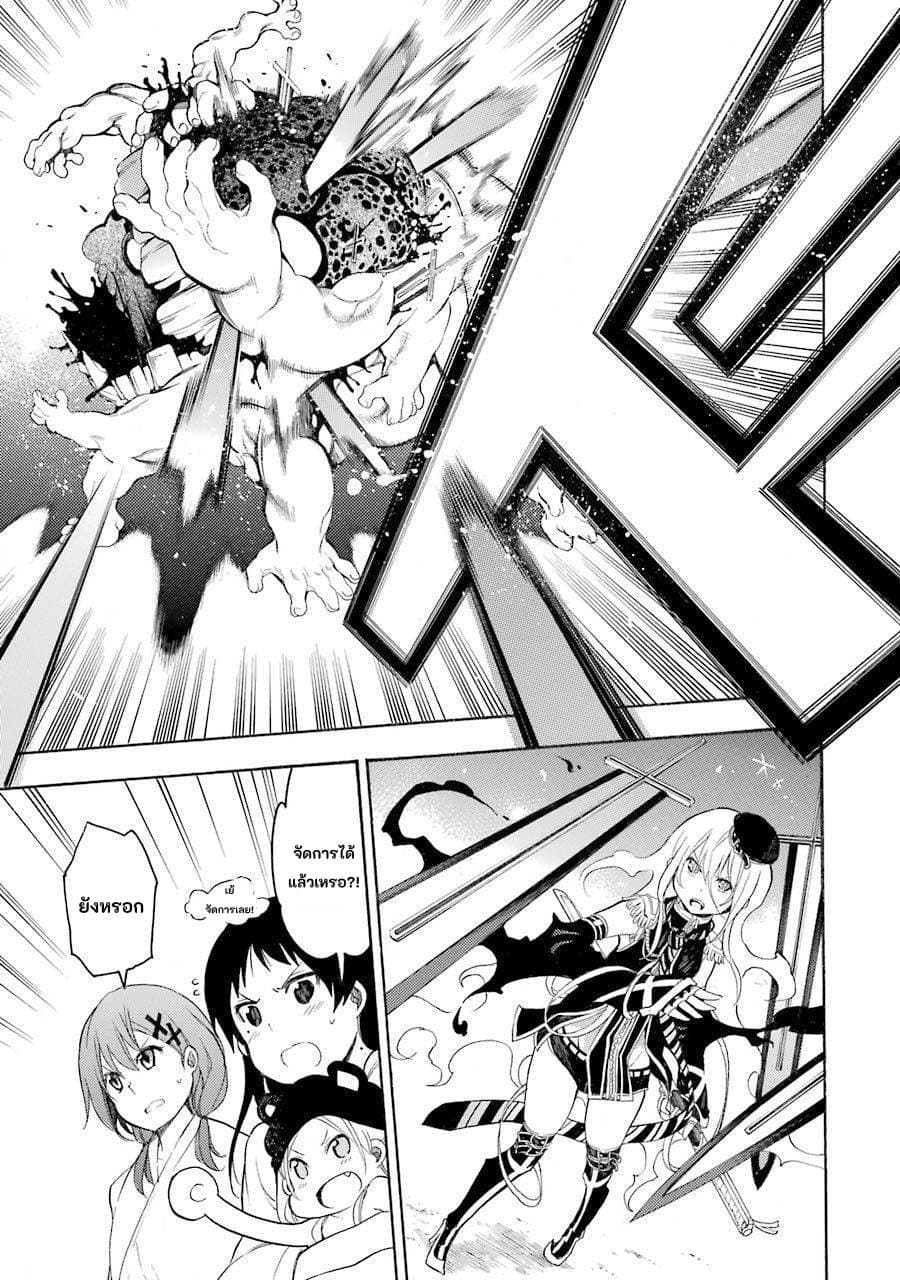 Ikusa x Koi page 3