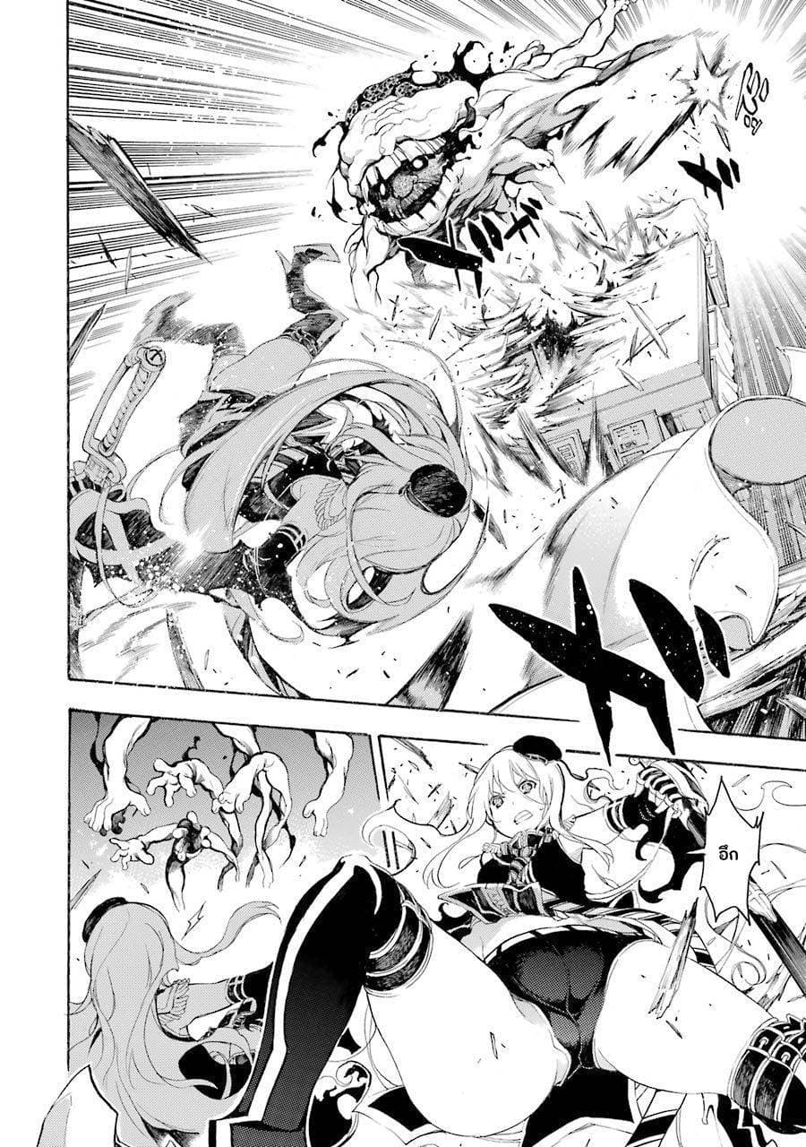Ikusa x Koi page 6