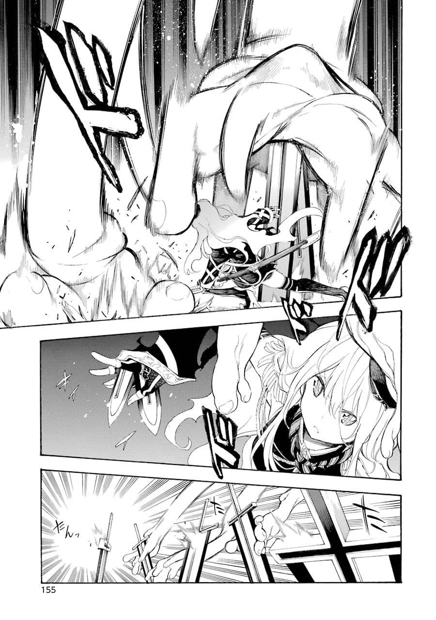 Ikusa x Koi page 7