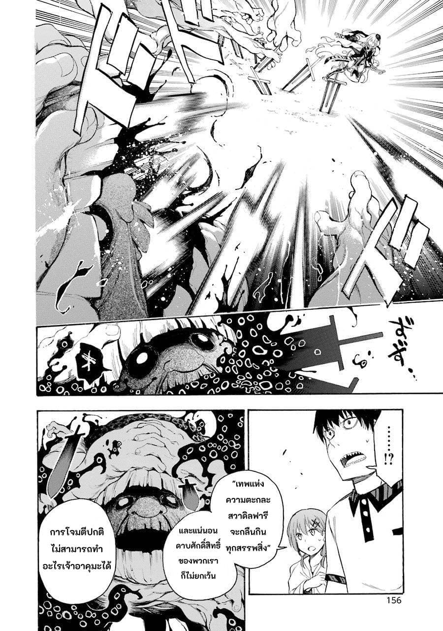 Ikusa x Koi page 8