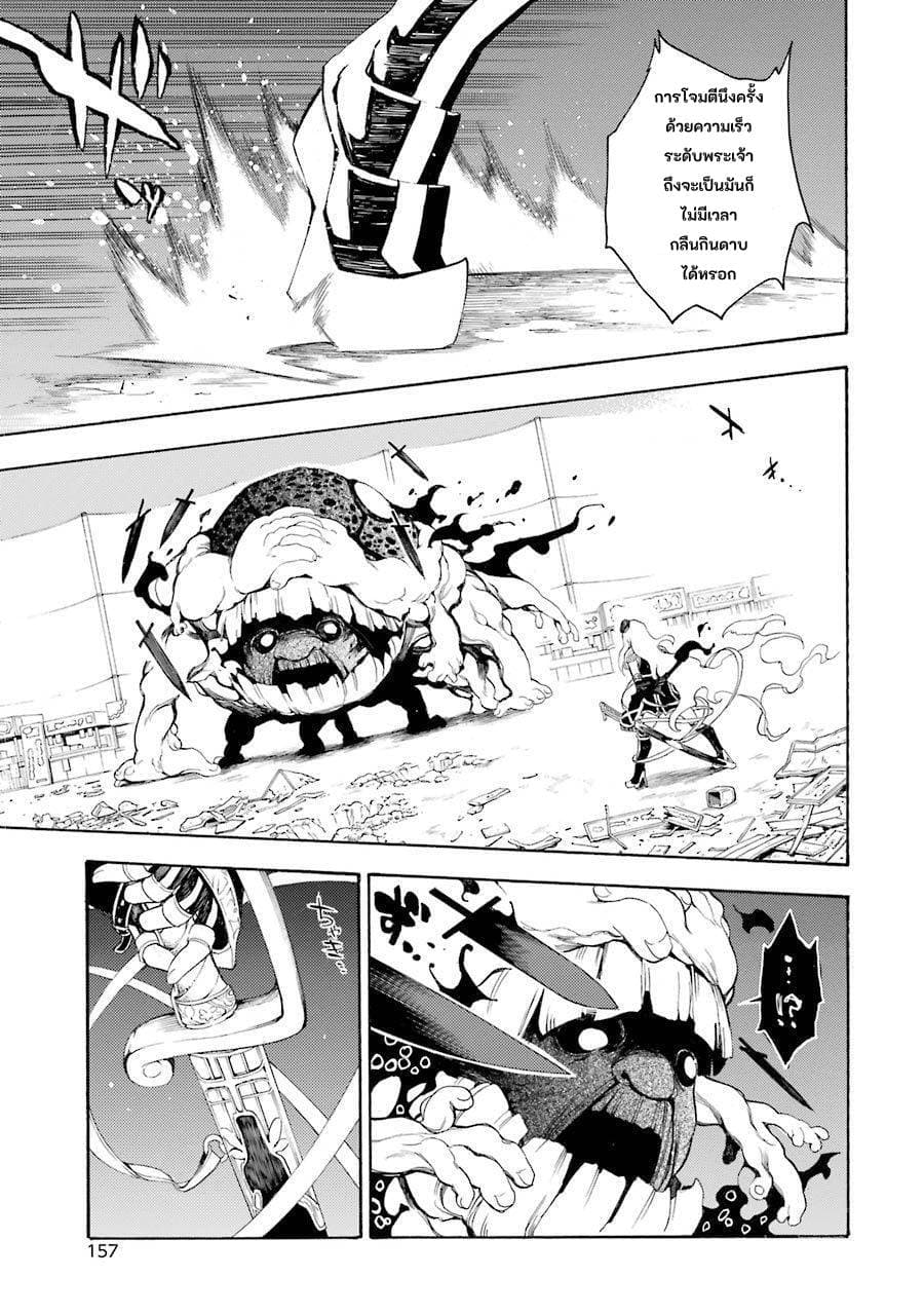 Ikusa x Koi page 9