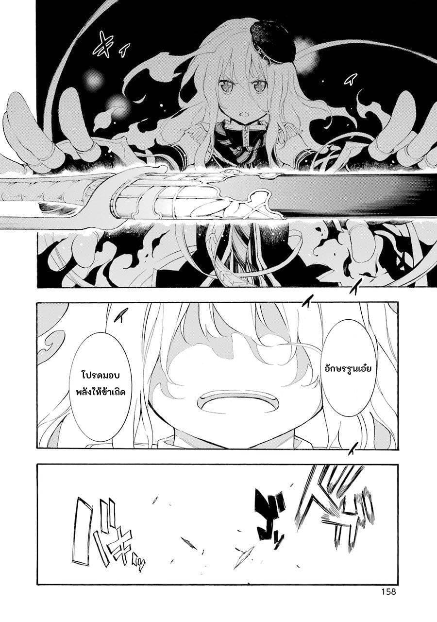 Ikusa x Koi page 10