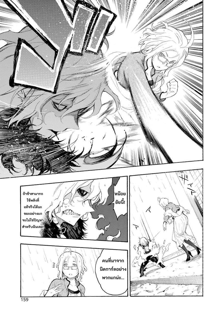 Ikusa x Koi page 11