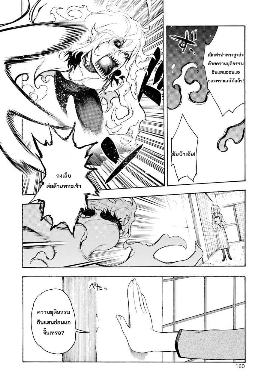 Ikusa x Koi page 12