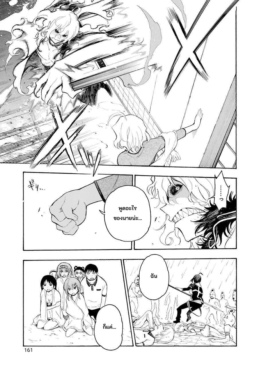 Ikusa x Koi page 13