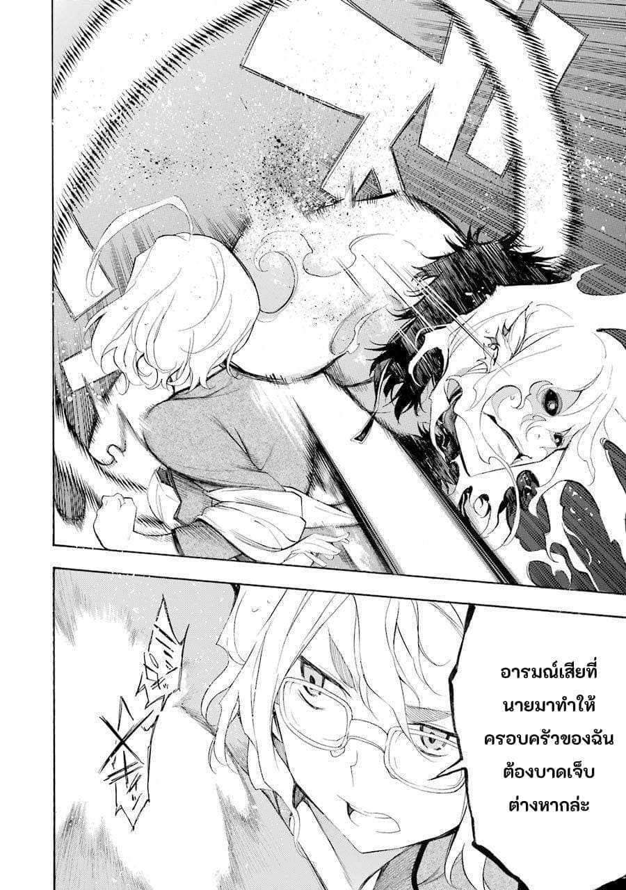Ikusa x Koi page 14