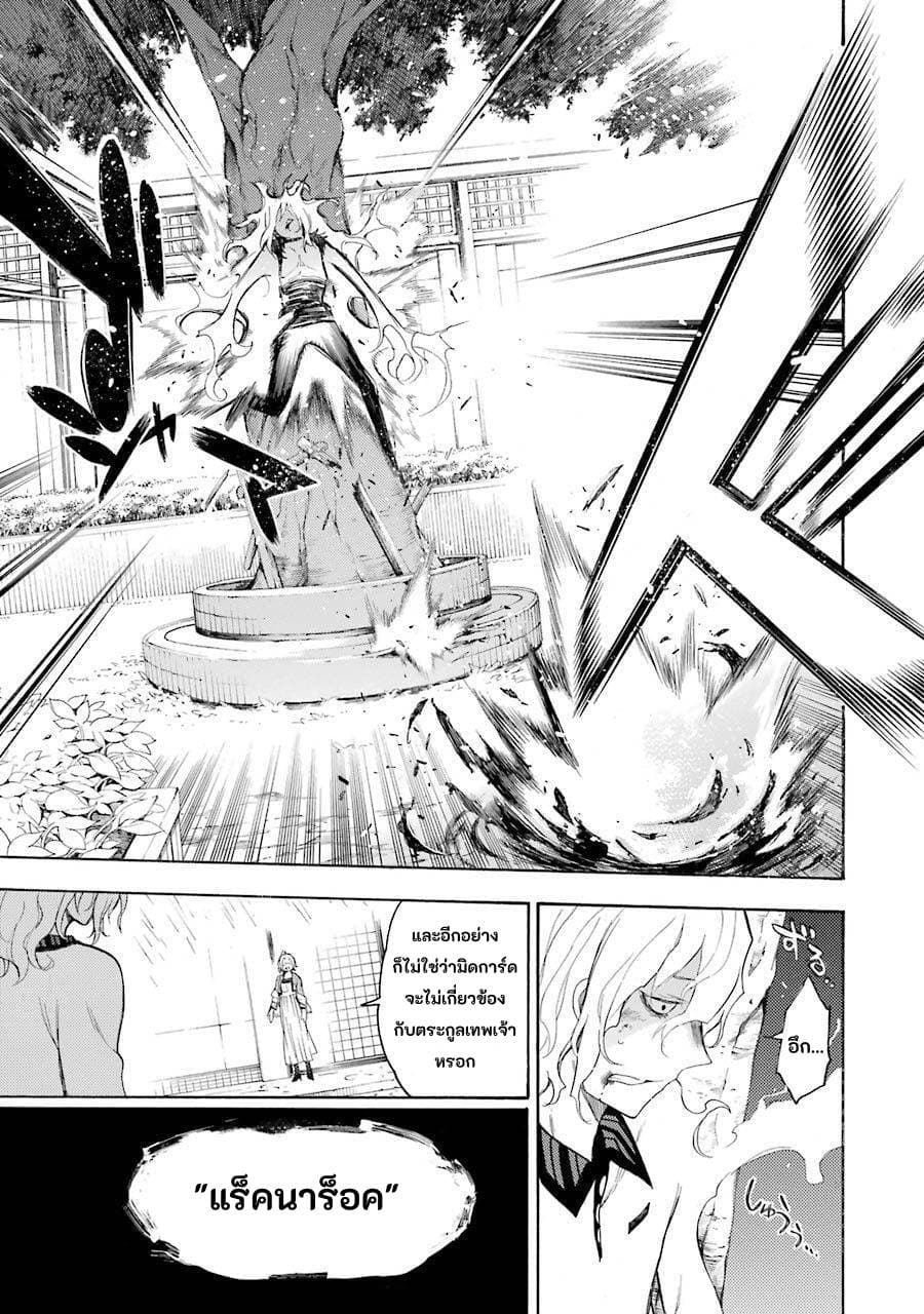 Ikusa x Koi page 15