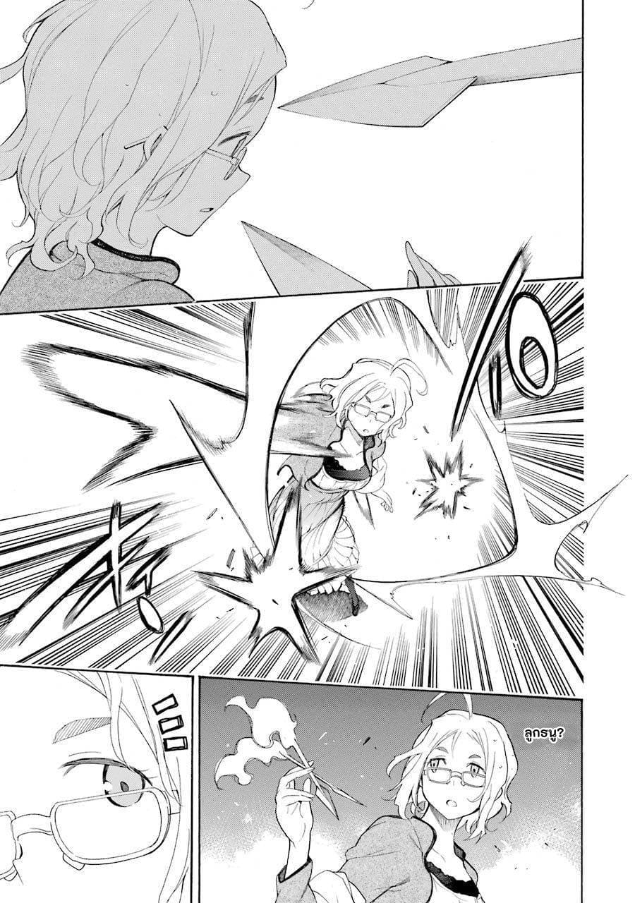 Ikusa x Koi page 17