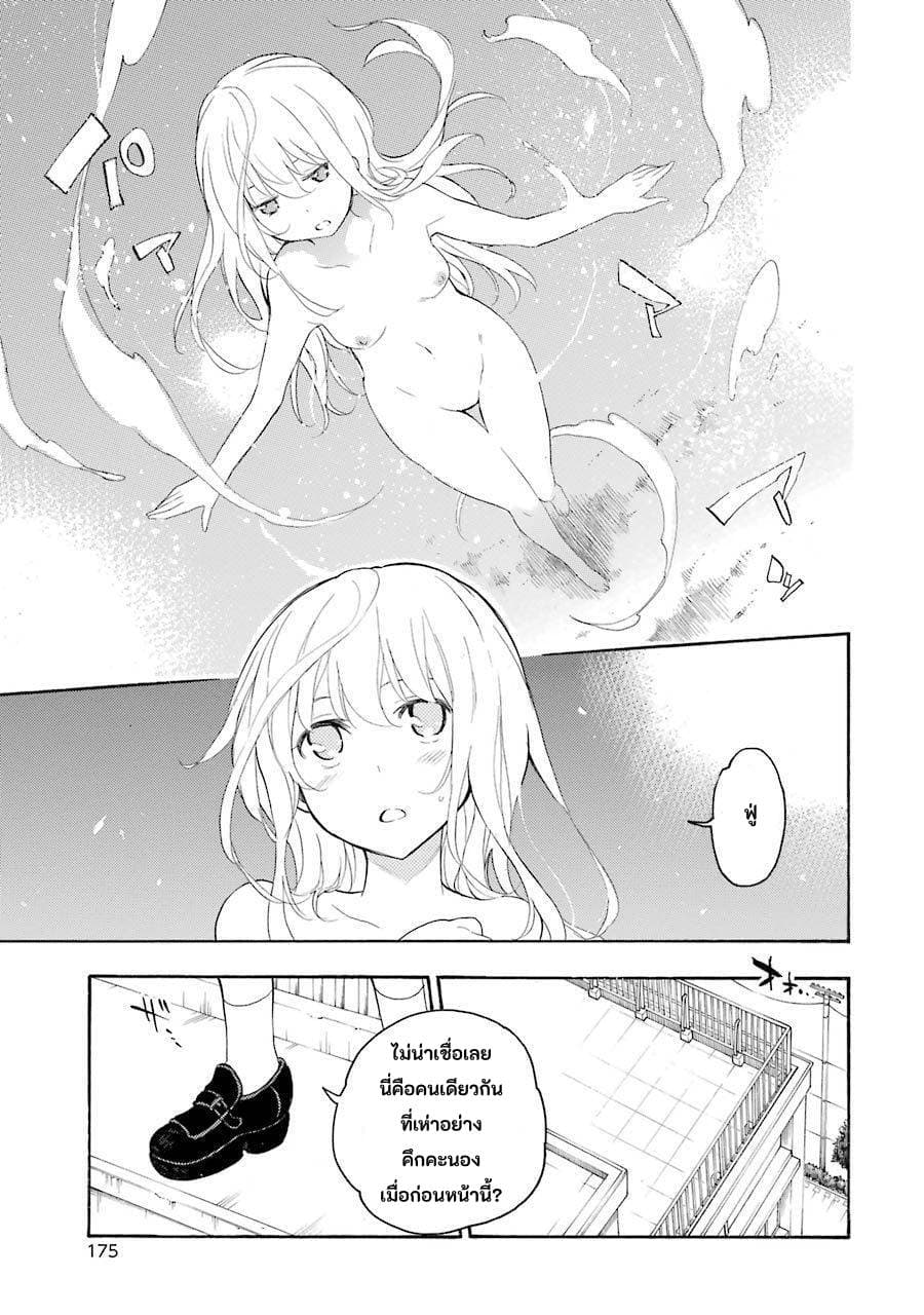 Ikusa x Koi page 25