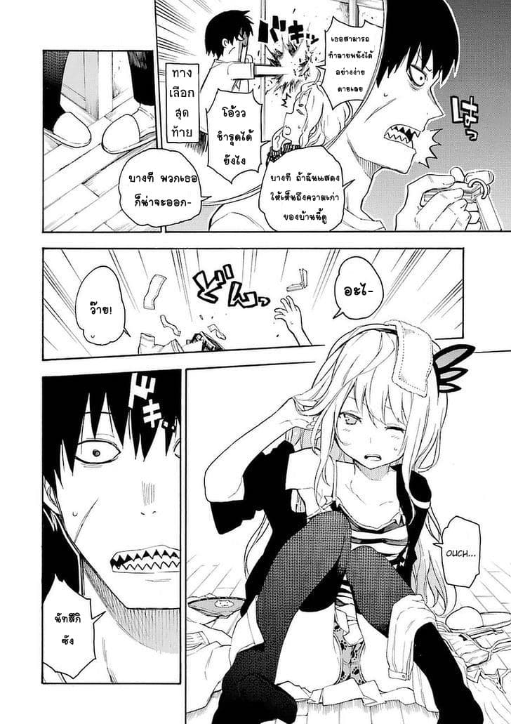 Ikusa x Koi page 8