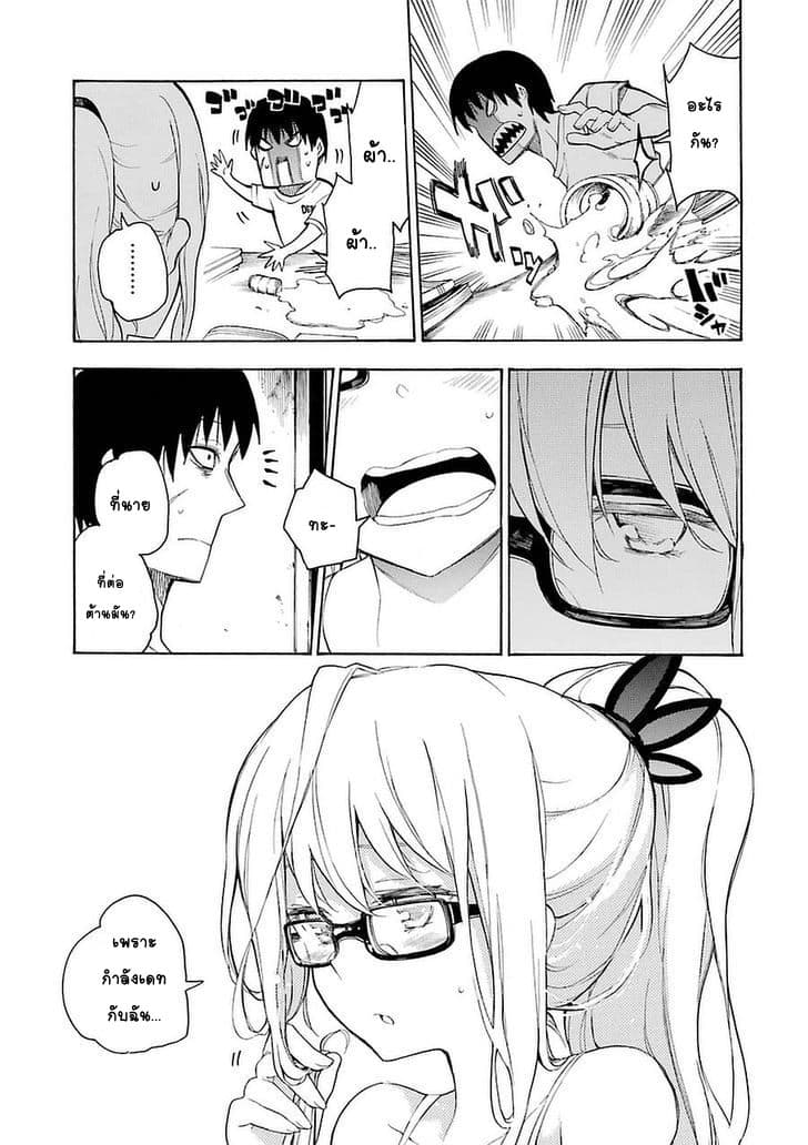 Ikusa x Koi page 13