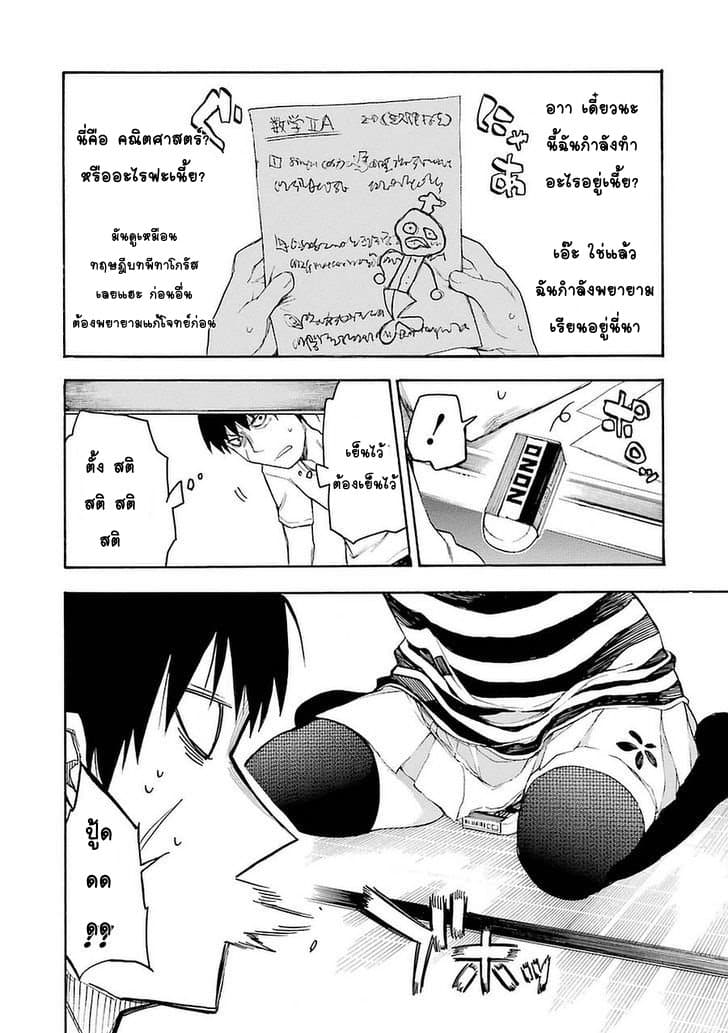 Ikusa x Koi page 18
