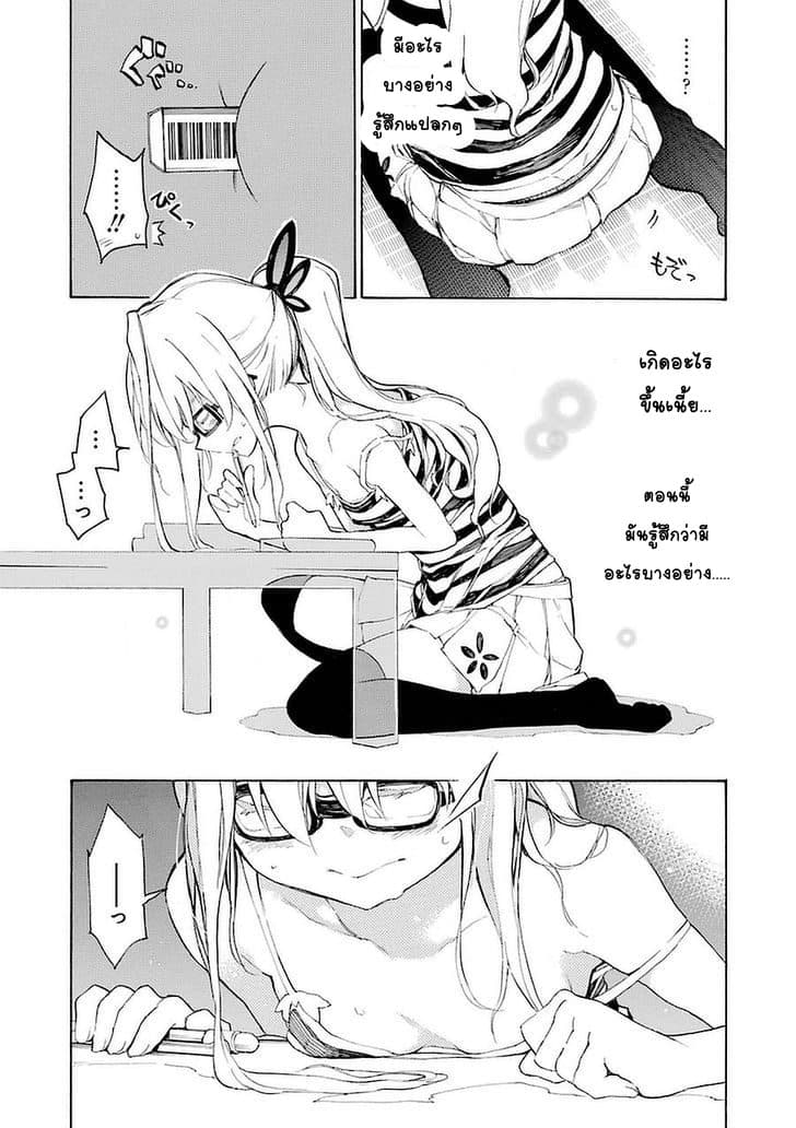 Ikusa x Koi page 21