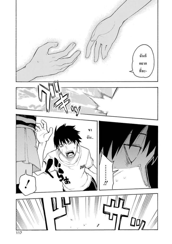 Ikusa x Koi page 31