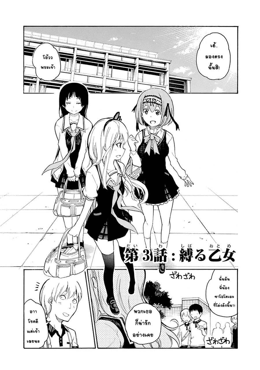 Ikusa x Koi page 1
