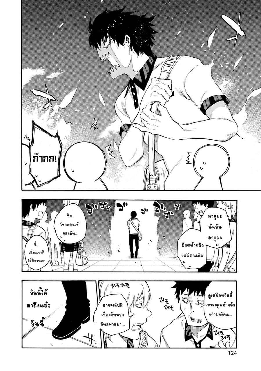 Ikusa x Koi page 2