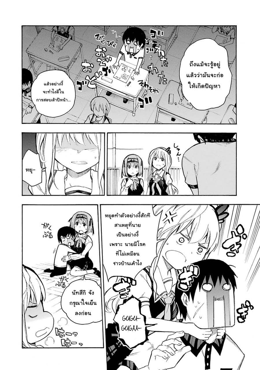 Ikusa x Koi page 10