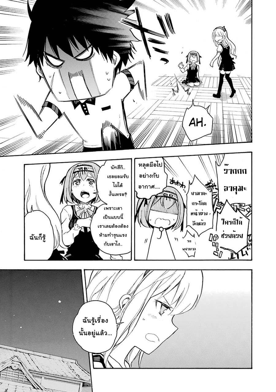 Ikusa x Koi page 11