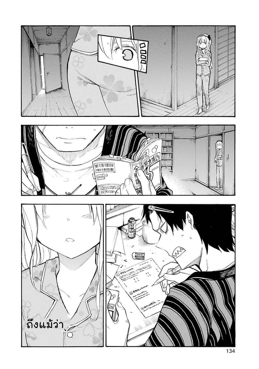 Ikusa x Koi page 12