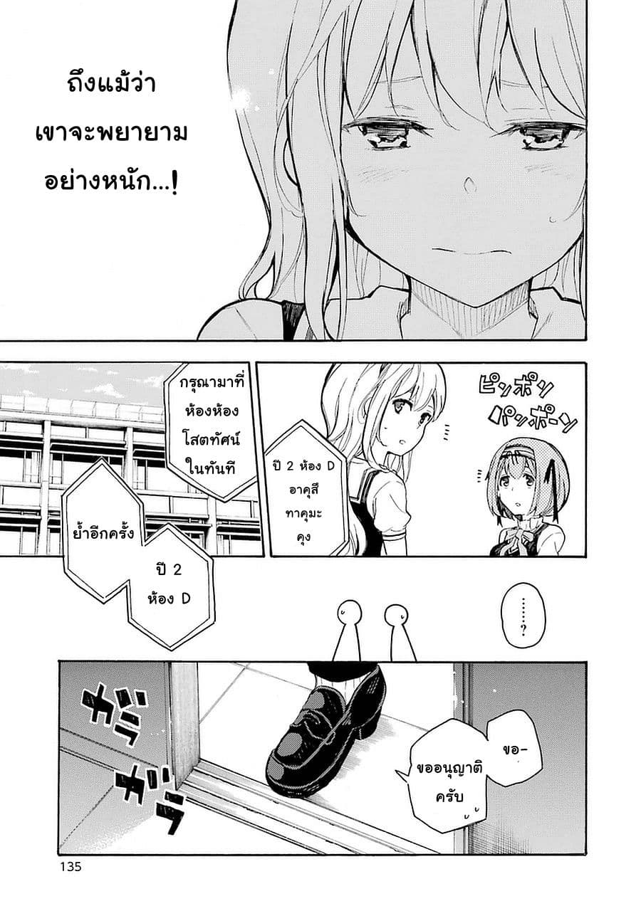 Ikusa x Koi page 13
