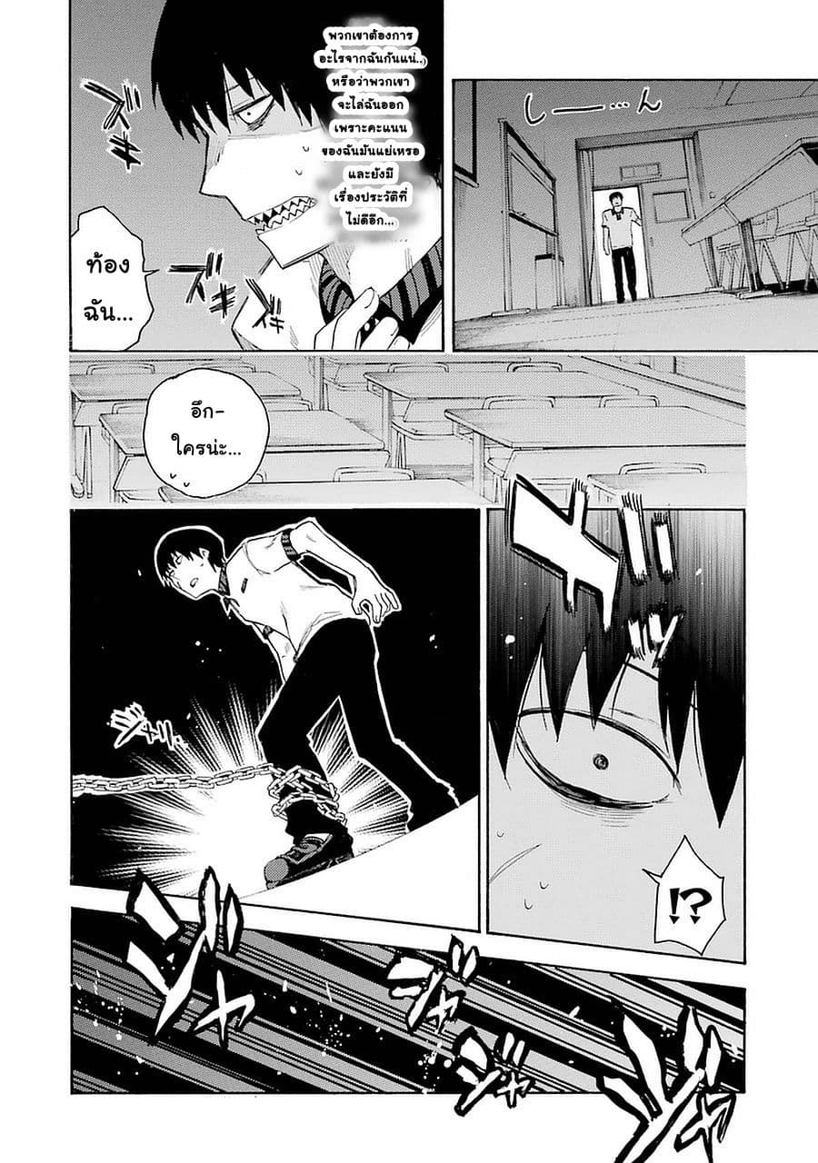 Ikusa x Koi page 14