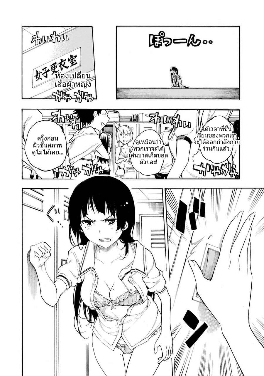 Ikusa x Koi page 24
