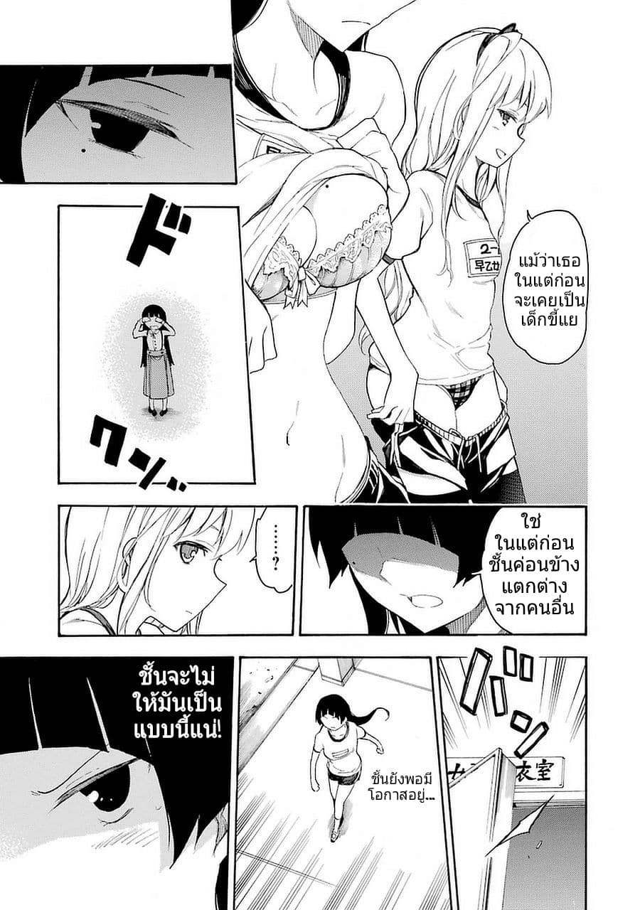 Ikusa x Koi page 27