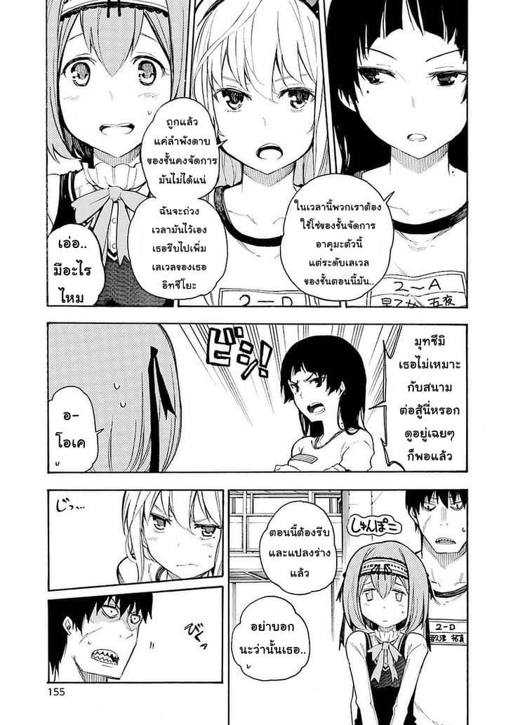 Ikusa x Koi page 3