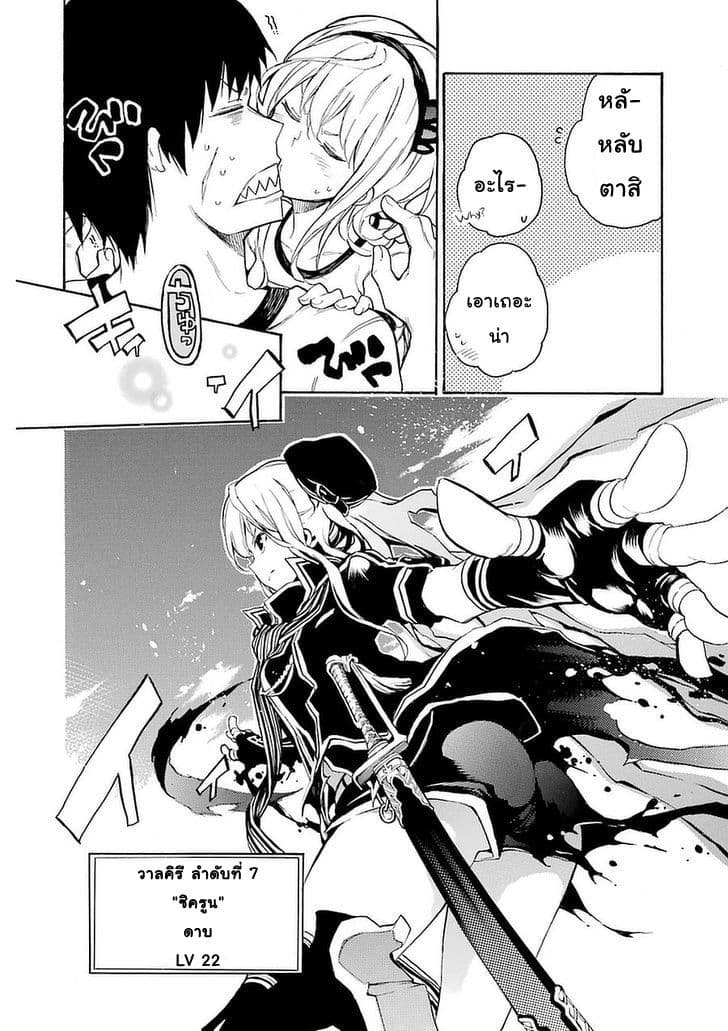 Ikusa x Koi page 4