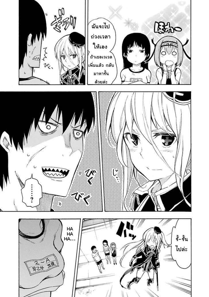 Ikusa x Koi page 5