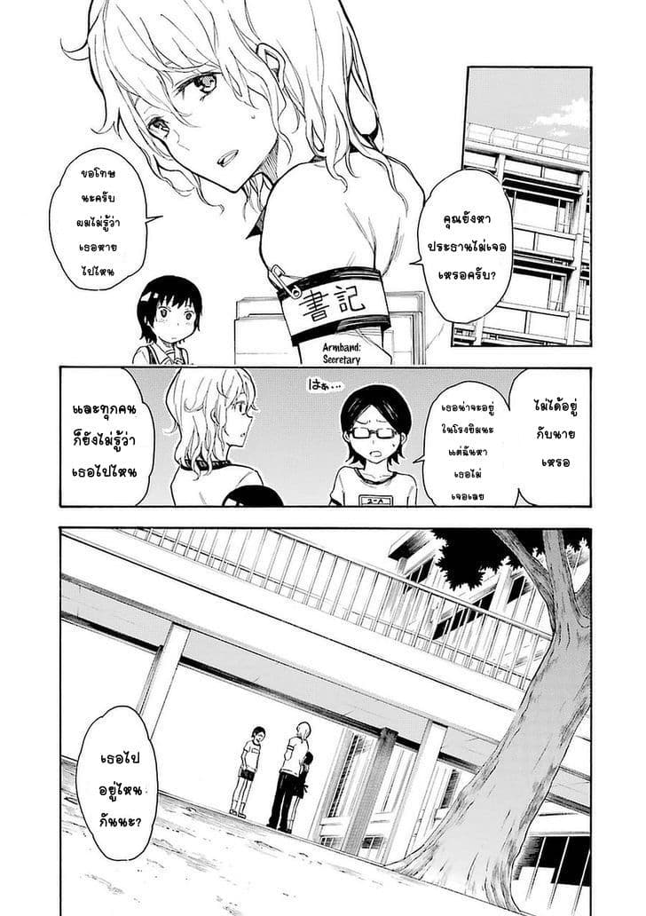 Ikusa x Koi page 7