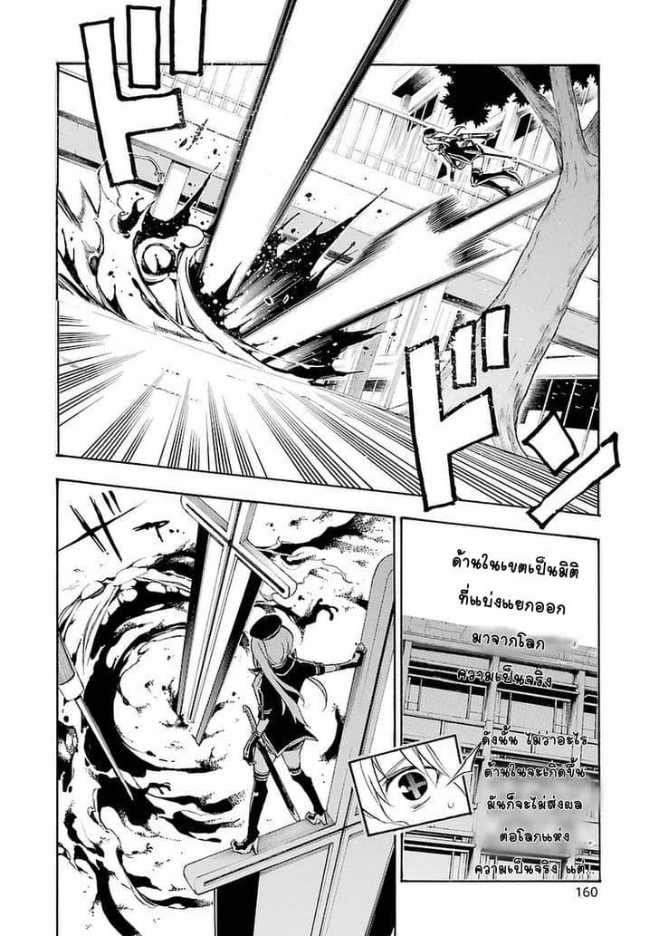 Ikusa x Koi page 8