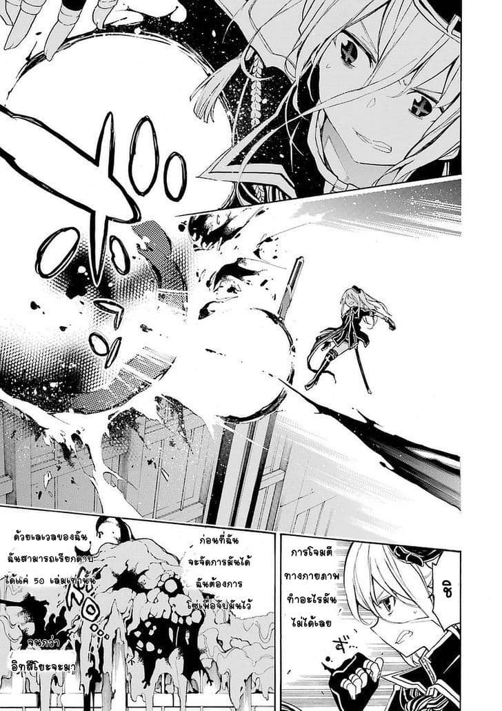 Ikusa x Koi page 9