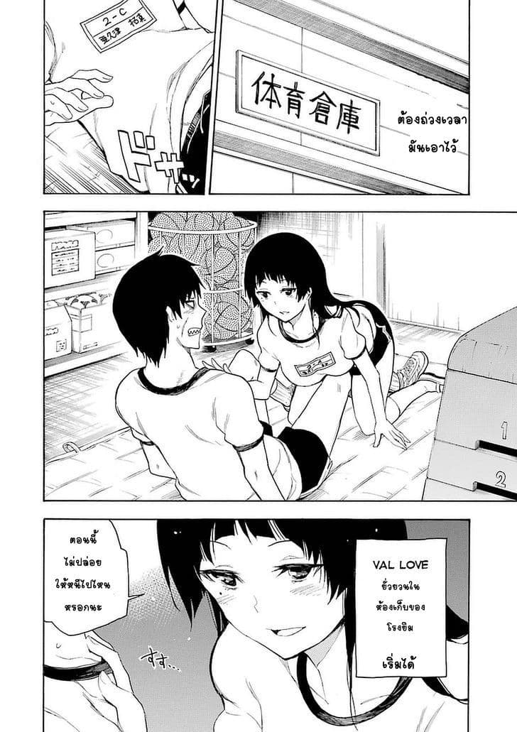 Ikusa x Koi page 10