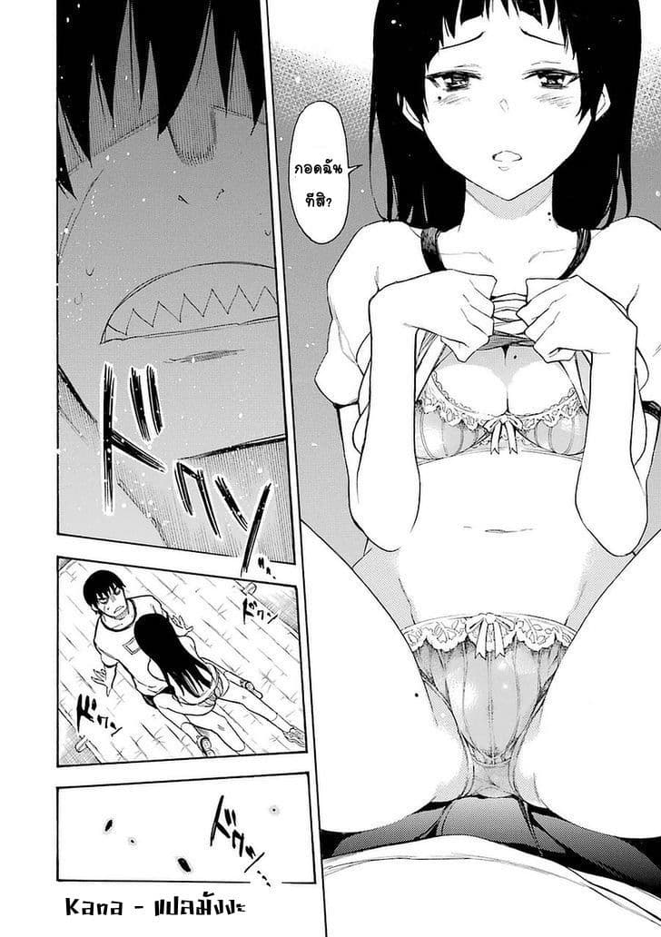 Ikusa x Koi page 12