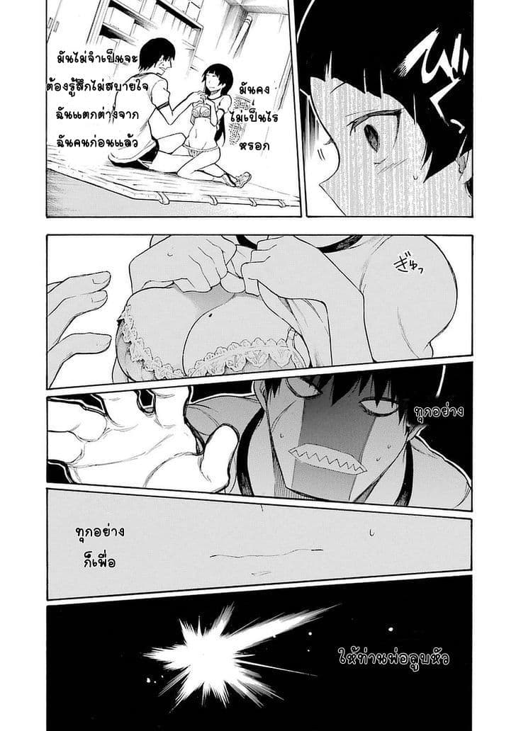 Ikusa x Koi page 15